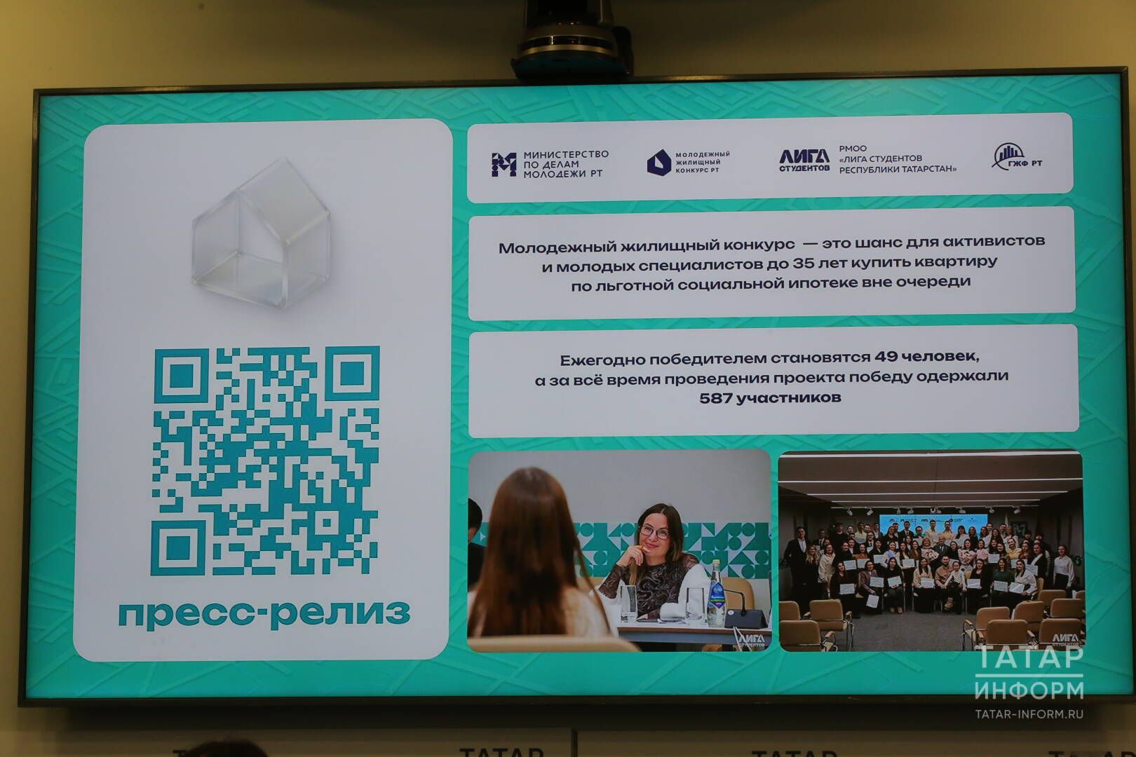 Татарстан яшьләрен көзен нинди мөмкинлекләр көтә?