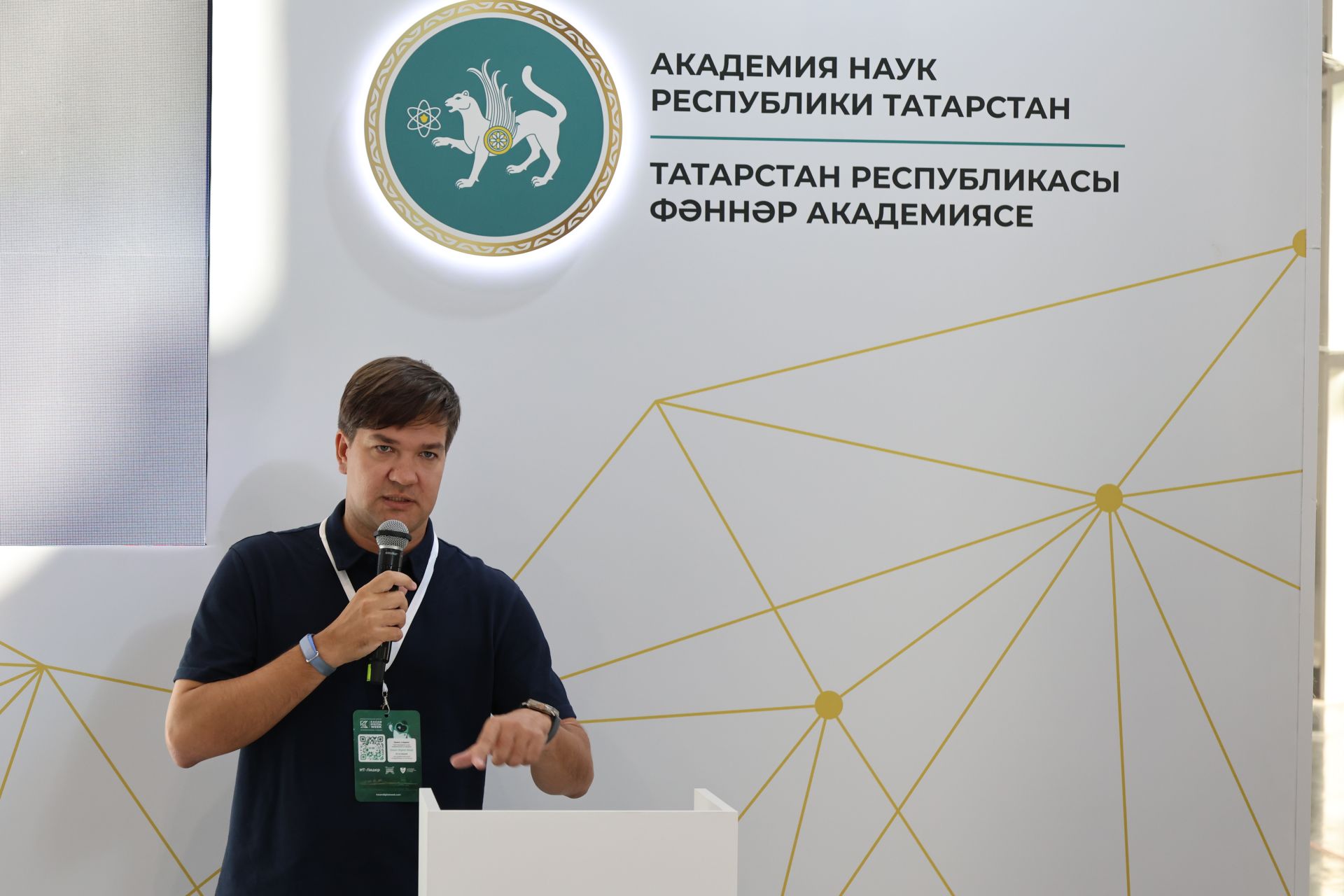 Казанның «Цифрлы атна«сы киләчәккә юл яра