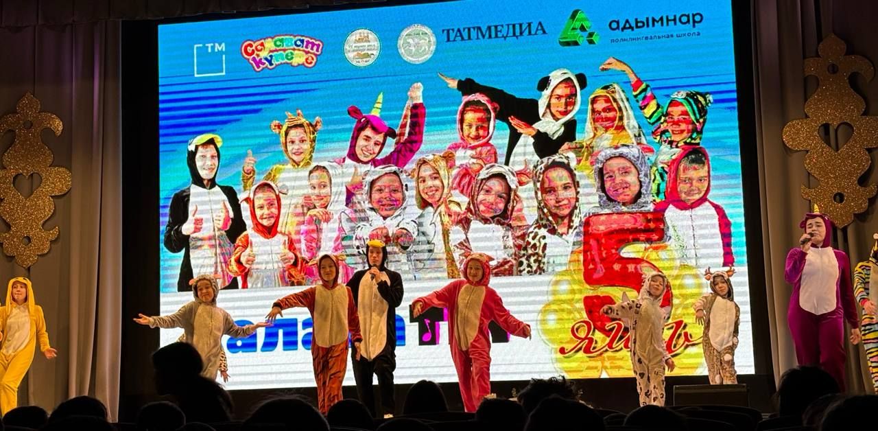 Яшь йолдызлар бүләк иткән «СалаваTik» проектына 5 ел