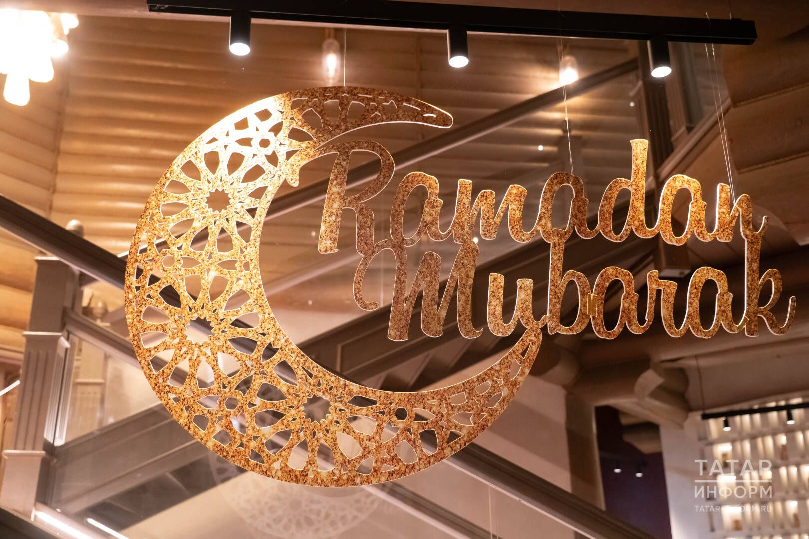 Радик Абдрахманов: “Ифтарлар кешеләрне берләштерә”