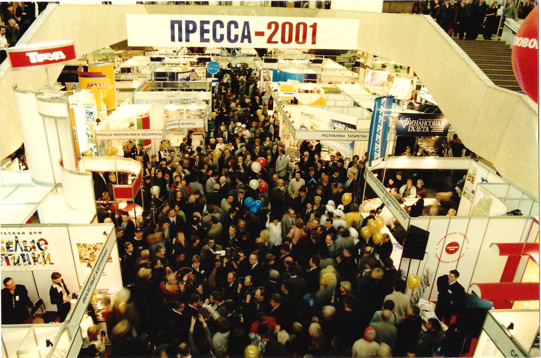 “Гыйшык уты” – пиар өчен: 90нчы елларда тамашачыны ничек җәлеп иткәннәр?