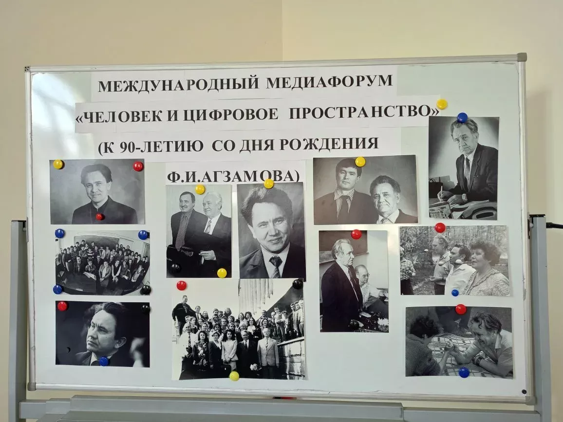 Казан федераль университетында “Кеше һәм цифрлы киңлек” халыкара медиафорумы башланды