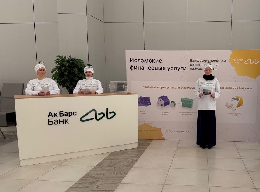 Ак Барс банкы – шәригать кушканча