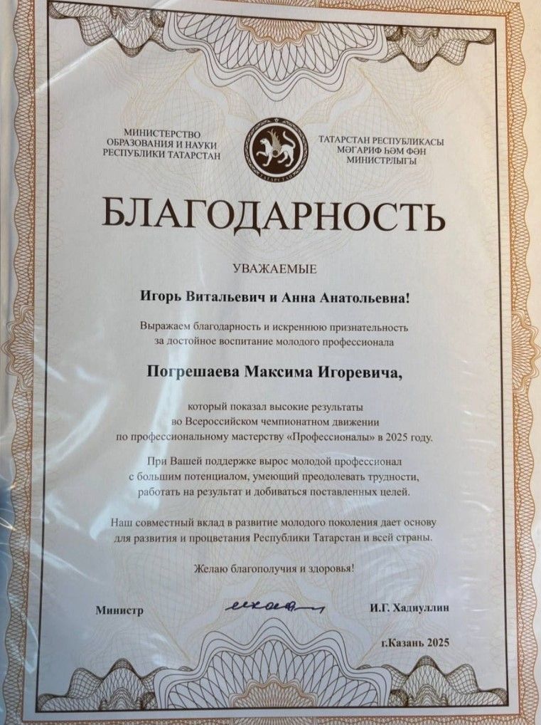 Студенттан прорабка кадәр: Татарстан киләчәген төзүче яшь белгеч