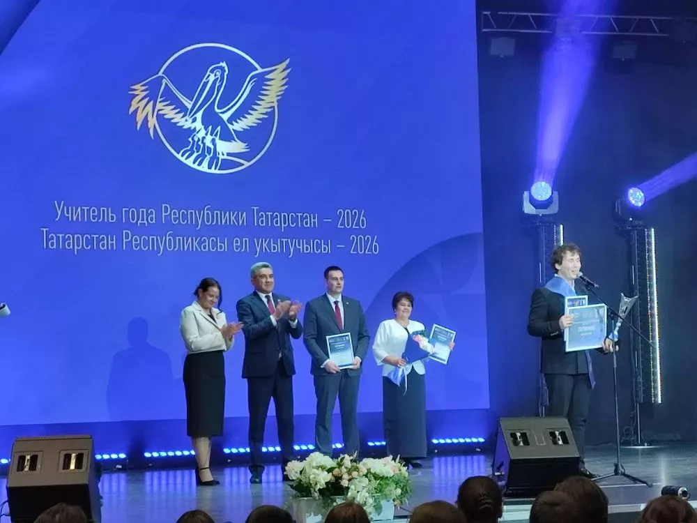 Татарстанда «Ел укытучысы-2026» бәйгесенең җиңүчесе билгеләнде