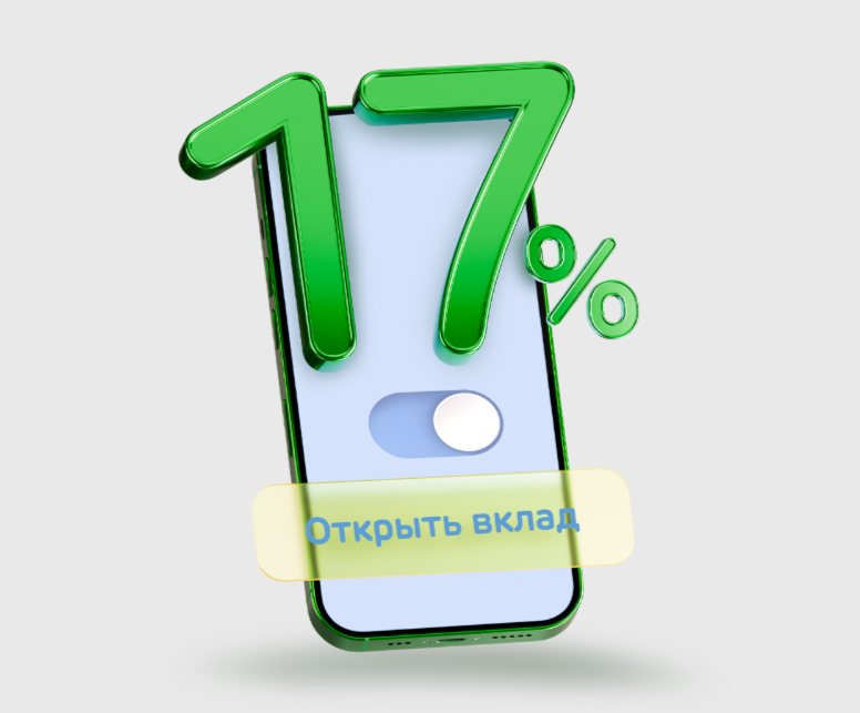 Ак Барс Банк запустил срочный вклад «Точка роста» с выгодой до 17% годовых