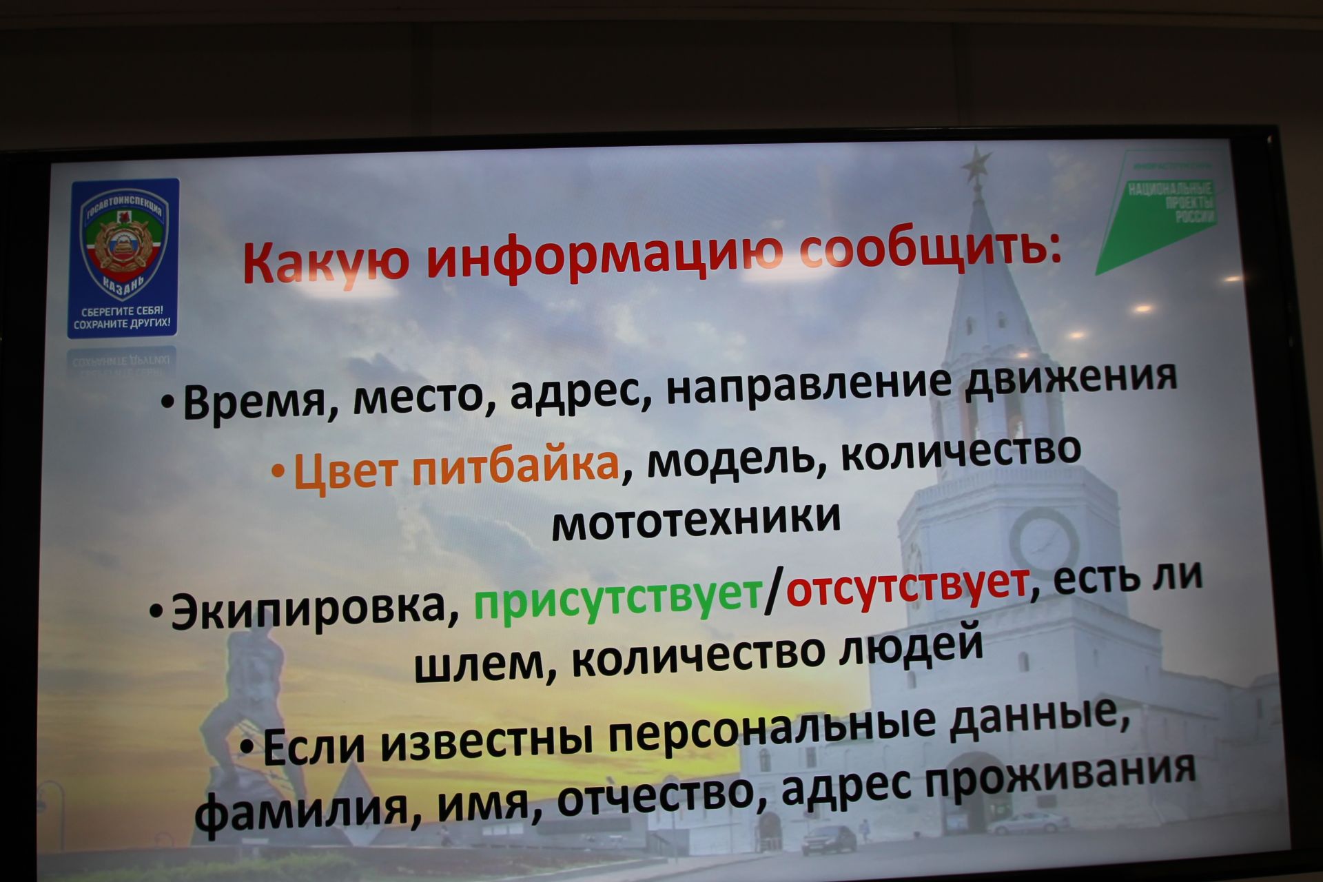 Казанда 1442 “зәхмәтле” урын бар