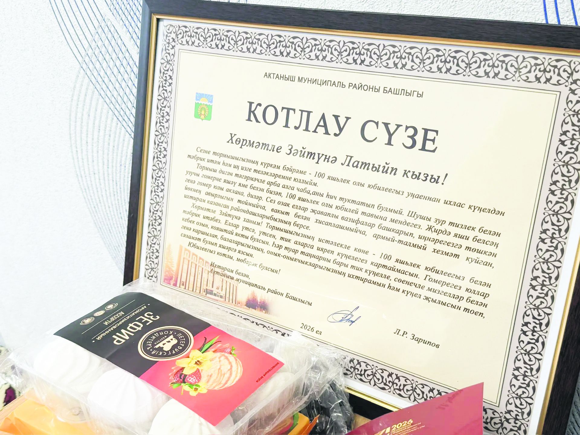 «Чибәр апа»га — 100 яшь: Актанышта хезмәт ветеранын зурладылар