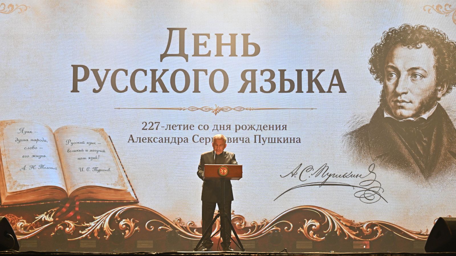 Рөстәм Миңнеханов Рус теле көнен бәйрәм итүдә: Күп милләтле Татарстан халкы өчен бу бәйрәм аерым мәгънәгә и