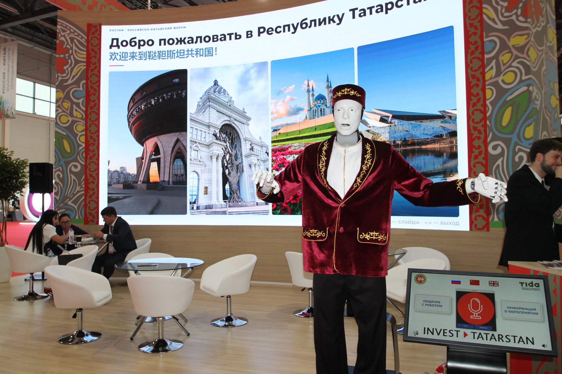 Форум Россия — Татарстан — Кытай (РОСТКИ) — хезмәттәшлекнең ышанычлы күпере