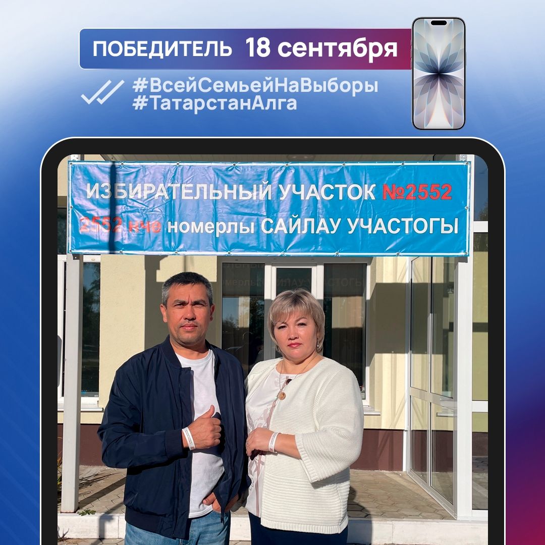 Айфон иясе Гөлсирин Хәйдәрова: «Бу бәхеткә ия булуыма ышанып җитә алмыйм»