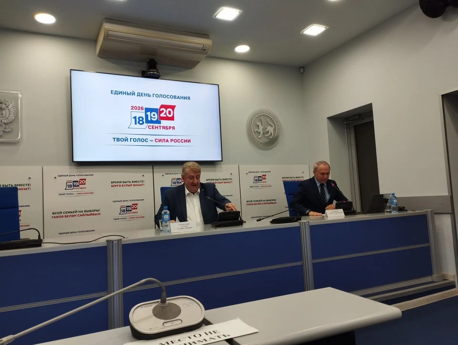 Тавыш бирүнең өч көнендә кайнар линиягә 400 шалтырату кабул ителгән