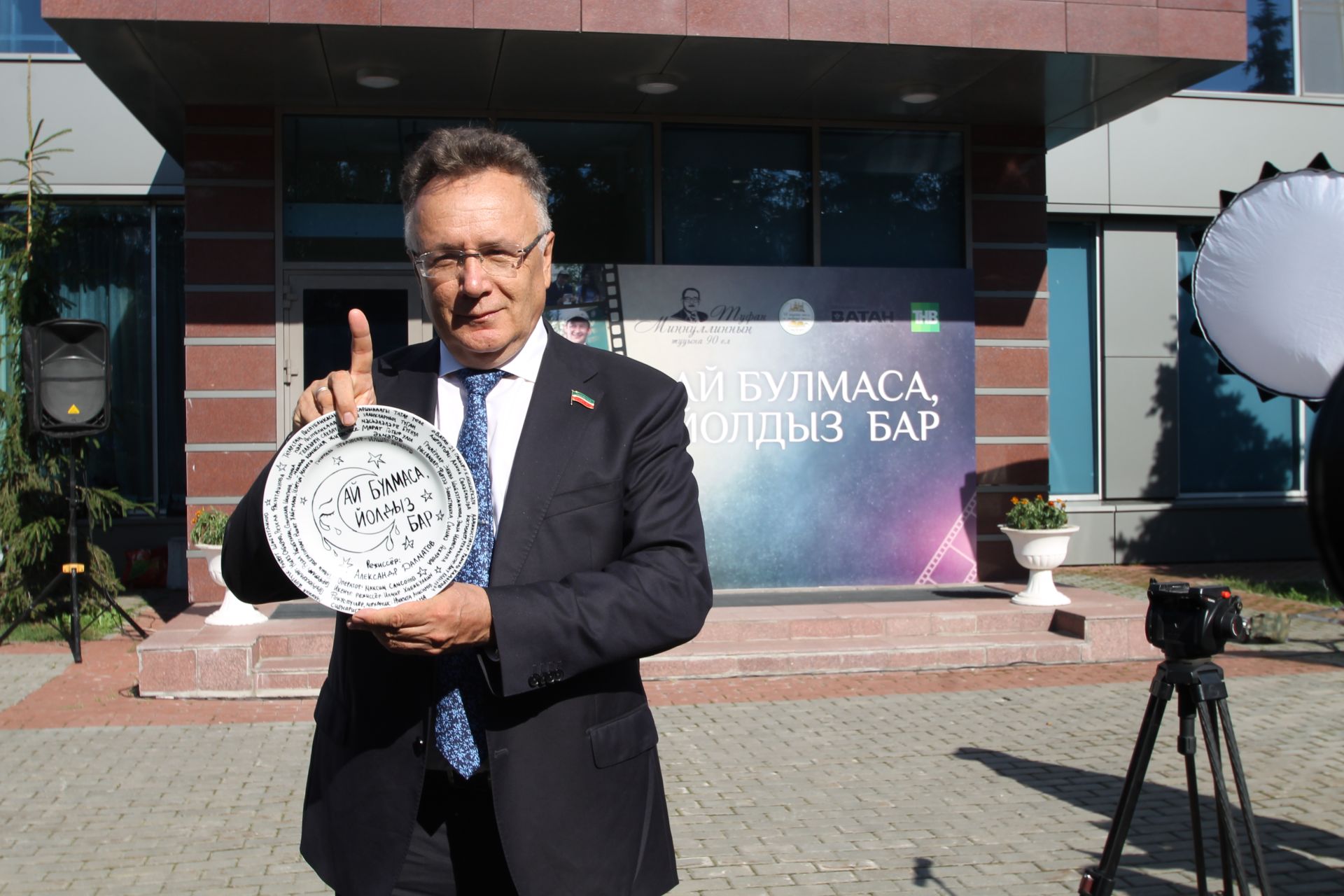 "Ай булмаса, йолдыз бар" әсәре буенча яңа телесериал төшерү уңаеннан тәлинкә вату