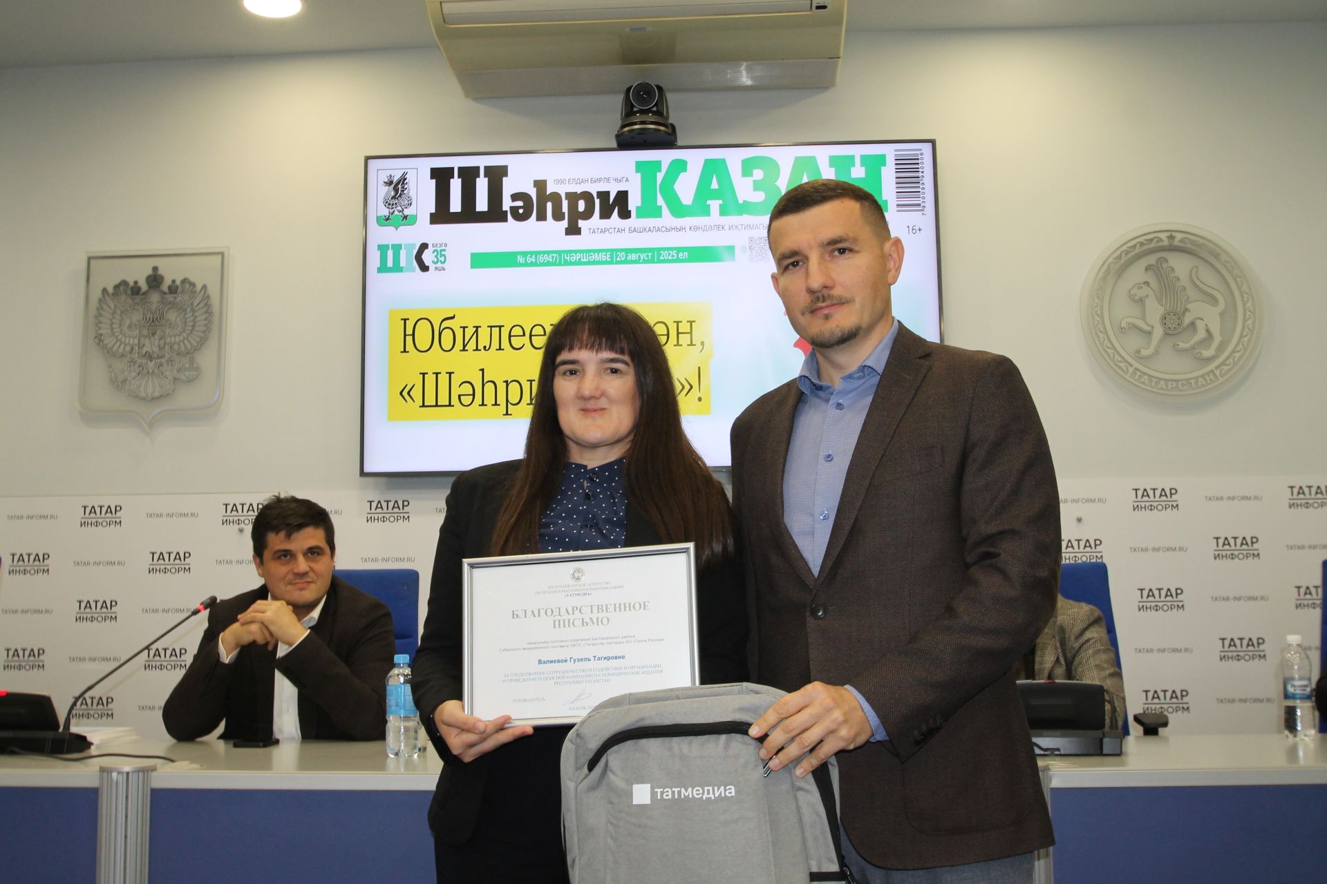 «Шәһри Казан» газетасы почта хезмәткәрләрен кунакка чакырды