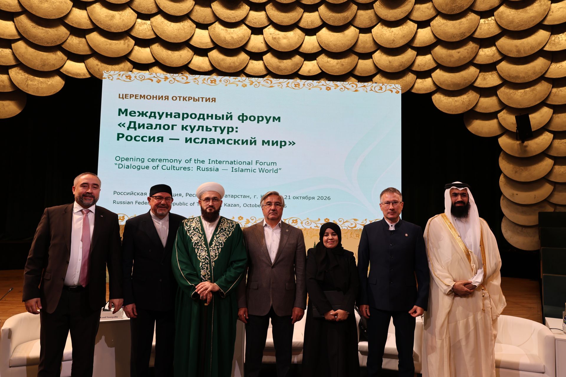 «Мәдәниятләр диалогы: Россия — ислам дөньясы» халыкара студентлар форумыннан фоторепортаж