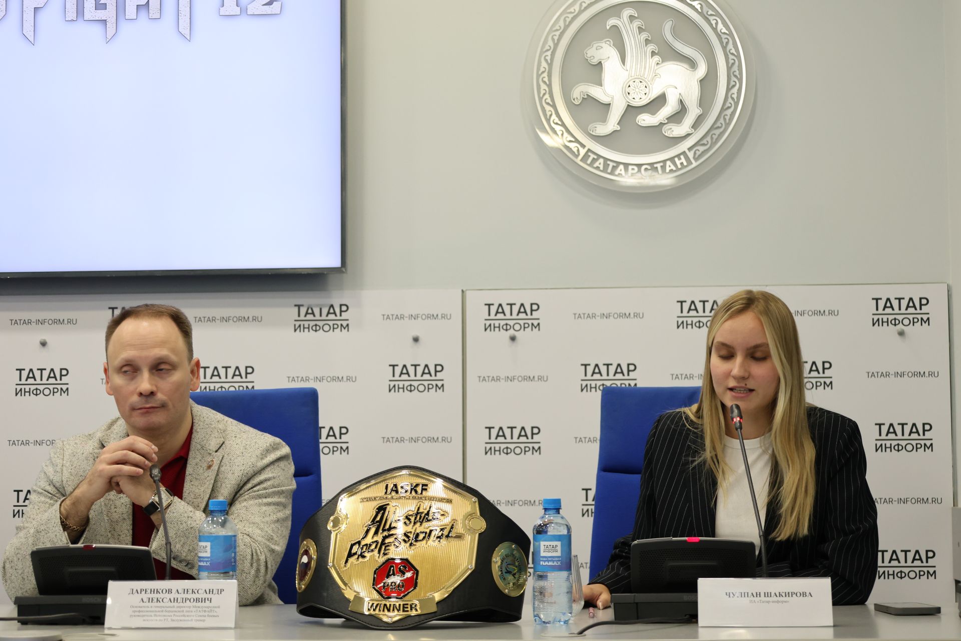 Казанда сугыш сәнгате буенча «ТАТФАЙТ» халыкара турнирына багышланган матбугат конференциясеннән фоторепортаж