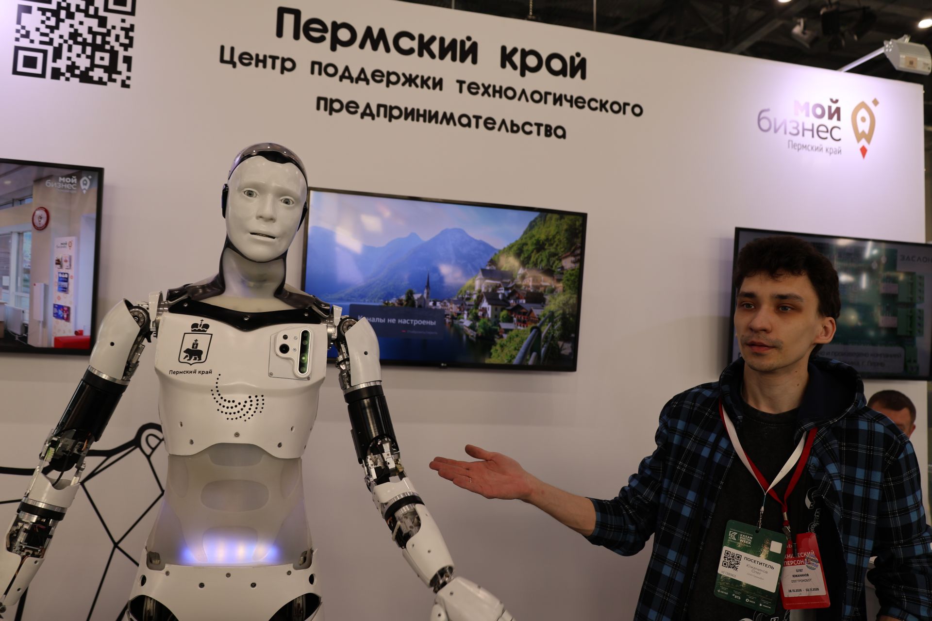 Kazan Digital Week-2026 халыкара форумыннан фоторепортаж