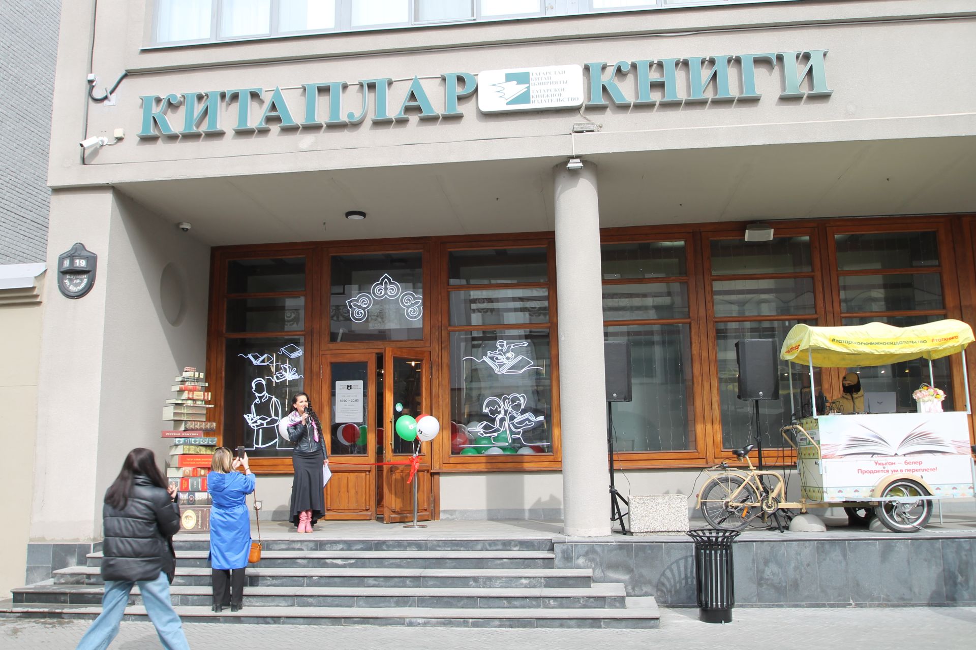 Казанда Бауман урамындагы татар китап кибете яңартылып ачылды