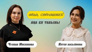 Тамак туйса да, күз туймый, диләр. Кайчан ашаудан туктарга кирәк икәнен аңлап алырга?