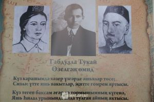 Тукайның әтисе Мөхәммәтгариф кабере кайда?