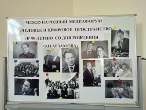 Казан федераль университетында “Кеше һәм цифрлы киңлек” халыкара медиафорумы башланды