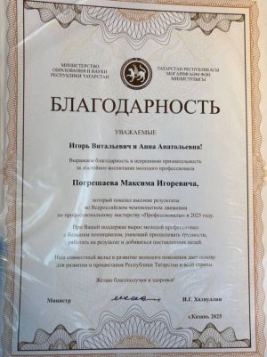 Студенттан прорабка кадәр: Татарстан киләчәген төзүче яшь белгеч