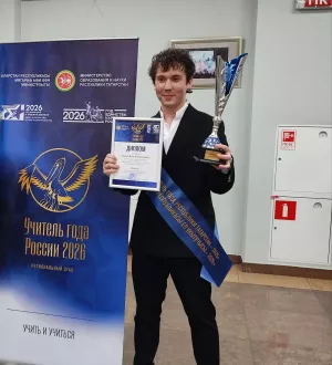 26 яшьлек Илья Тарасов — Татарстанның Ел укытучысы: «Юлны мин түгел, ул мине сайлады»