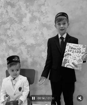 Татар теле югаламы? Балаларыбызны саклап калу сере – “Тәмле сүзләр” китабында