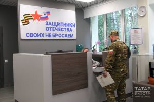 Махсус хәрби операциядә катнашучыларга һәм аларның гаиләләренә ярдәм чаралары цифрлы форматка күчә