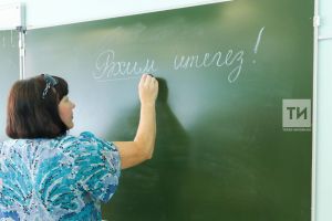 Уку елы нәтиҗәләре: югалтулар һәм табышлар