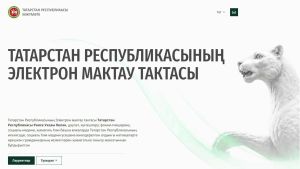 Татарстанда Электрон мактау тактасы: «ШК» газетасы геройлары да исемлектә