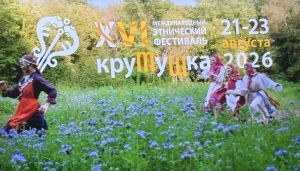 «Крутушка» фестивалендә кунакларны милли ризыклар һәм бай программа көтә