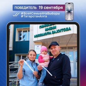 Айфон иясе Екатерина Брицова: «Айфон алу хыялым бар иде»