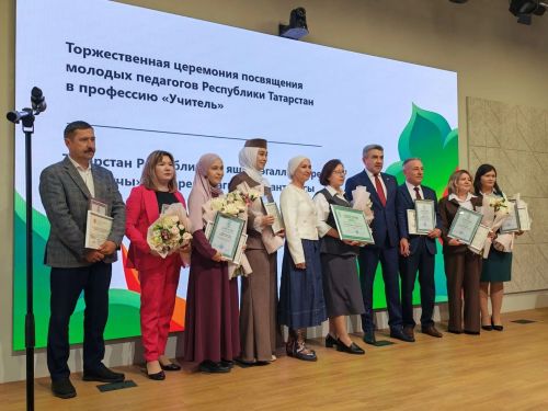 265 гариза бирүче арасыннан иң-иңнәр: «Авыл укытучысы. Авыл тәрбиячесе – 2026» бәйгесенең җиңүчеләре билгеле