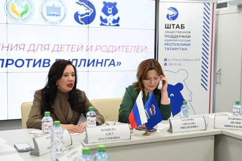 Бүген Татарстанда «Буллингка каршы бергә» кайнар линиясе эшләде