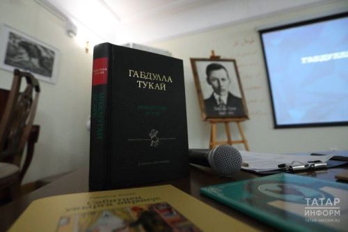 Тукай феномены: үткәннән – бүгенгә, бүгеннән – киләчәккә