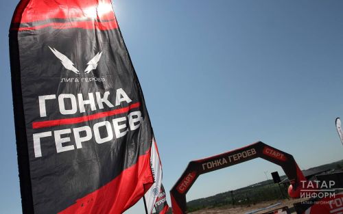 «Геройлар йөгереше» Менделеевскида меңләгән кешене җыя: чит ил командалары да килә