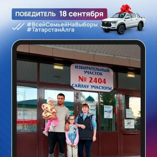 Гөлфия Абдуллова:»Машина сыймаячак, гараж төзергә туры килә инде»
